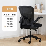 Computer Chair Student Learning Dedicated Chair Home Office Chair Ergonomic Long Sitting Adjustable Swivel Chair Armchair