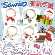 Sanrio 聖誕手鍊