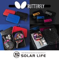 蝴蝶牌 BUTTERFLY 桌球拍套袋 軟殼/硬殼.桌球拍套 桌球球拍袋 桌球拍收納袋 乒乓球拍包 可放兩支正拍負板刀板