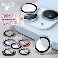 Cowhorn for iPhone 14 航空鋁鏡頭保護圈 黑色