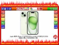 【GT電通】Apple 蘋果 iPhone 15 MTPH3ZP/A (綠色/512GB) 手機~下標先問台南門市庫存