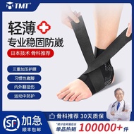 Japanese Ankle Brace Anti-Sprain Ankle Protector Professional Ankle Joint Sprain Fixation Support Th