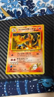 Pokemon Card 日版 1999年 夏伯噴火龍
