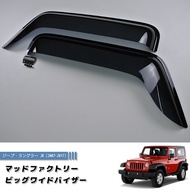 คิ้วกันสาดรถ กันฝน JEEP Wrangler JK 2007-2017 (BIG WIDE TYPE) Weather Guard/Rain Deflector/Window Vi