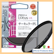 Kenko PRO1D Lotus C-PL Filter 37mm to 82mm with Water and Oil Repellent Coating
