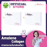 (2 กล่อง)Amelene Collagen Tri-peptides อมีลีน คอลลาเจน [10 ซอง] แพคเกจใหม่ คอลลาเจนคุณภาพผลิตจากปลาแซลมอนจากญี่ปุ่น แท้ 100% ขาวละออ calla 500 plus ผิวขาวใส  amado อมาโด้ คอลลาเจน Colligi คอลลิจิ Collahealth bella colla เบลล่า คอลลา คอลลาเจน Mana Collagen