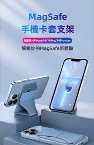 （天藍色·iPhone14/14Pro/14Promax）MagSafe手機卡套支架 手機支架 磁吸手機卡套