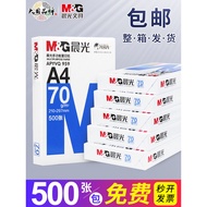 Chenguang a4 Printing Paper a4 Paper 500 Sheets Whole Box Free Shipping Color Copy Paper 80g Double-