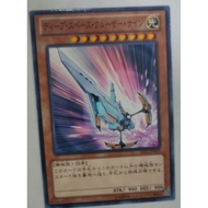 Yugioh Deep-Space Cruiser IX Deep Space Cruiser Type 9