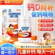 Hayao Calcium Tablets New Cover Middle Cover Children Calcium Vitamin D3 Chewable Tablets 60 Tablets