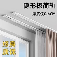 Ultra-Thin Invisible Curtain Track Inner Window Curtain Rod Curtain Box Guide Rail Perforation-Free 