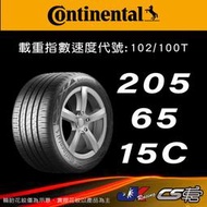 【Continental 馬牌輪胎】205/65R15C VC U 米其林馳加店 馬牌輪胎   – CS車宮