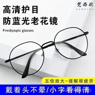 Glasses 高清时尚进口超轻老花镜防蓝光辐射抗疲劳5倍放大护目老花眼镜rfrh6688.my24.4.21