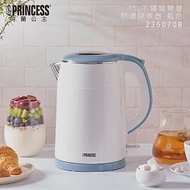 【PRINCESS荷蘭公主】1.5L雙層防燙快煮壺(藍色)236070B