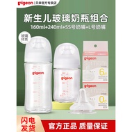 [Official Store] Pigeon Wide-Neck Glass Baby Bottle 3rd Gen Upgraded for Newborns