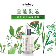 正貨Sisley 全能乳液125ml