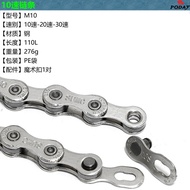 Mountain Bike Road Bike Folding Bike Bicycle Chain 10Speed 20Speed30Speed Chain with Magic Buckle 11