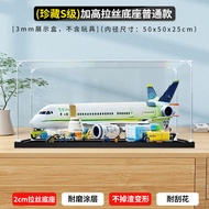 PINFENG | LEGO-Compatible Transparent Display Case for Model 60367 Dustproof