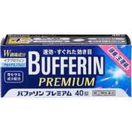 獅王 BUFFERIN PREMIUM 止痛藥 40錠【指定第2類醫藥品】