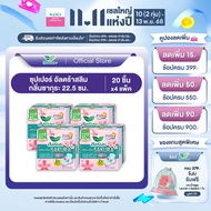 [แพ็ค 4] Laurier Super Ultra Slim Sakura 22.5 cm 20 pcs