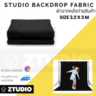 Ztudio ฉาก ถ่ายรูป ฉาก ผ้า สตูดิโอ ผ้าฉาก ผ้าพื้นหลัง ขนาด 3.2x2 เมตร Studio Background