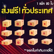 Focus On Saving (20 Pieces) Parcel Box Postal No. 00/0/0+4/A/AA/AB/2A/ B/2B/C/C+8 /D