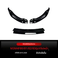 YIYUE | สปอยเลอร์หน้าสำหรับ BMW Series 3/4 ปี 2015-2020 รวมถึงรุ่น M F80 F82 F83