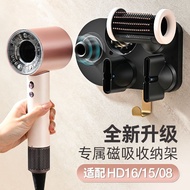 Suitable for Dyson Dyson Bracket Hair Dryer HD16 HD15 HD08 Perforation-Free Wall Mount Magnetic Hair