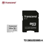 【MR3C】含稅附發票 創見 300S Micro SD SDXC 128GB 128G 記憶卡 附轉卡