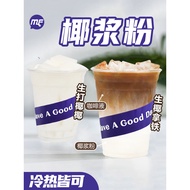 Honey Powder Children Milk Tea Shop Dedicated Raw Coconut Latte Coconut Milk Powder Coconut Milk Pow