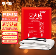 家用滅火氈防火毯應急火警逃生滅火毯，防火救生毯，品質保證，消防認證符合國標標準。阻火耐高溫玻璃纖維滅火氈有檢測證書 顏色分類:120×120cm 20393