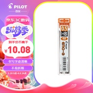 百乐（PILOT）自动铅笔芯/活动铅芯不易断PL-5ENOG-48-HB 0.5mm HB替芯48根装