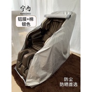 [Ready Stock] Rongtai Massage Chair Anti-dust Cover Fabric Zipper Type Non-disassembly Electric Massage Chair