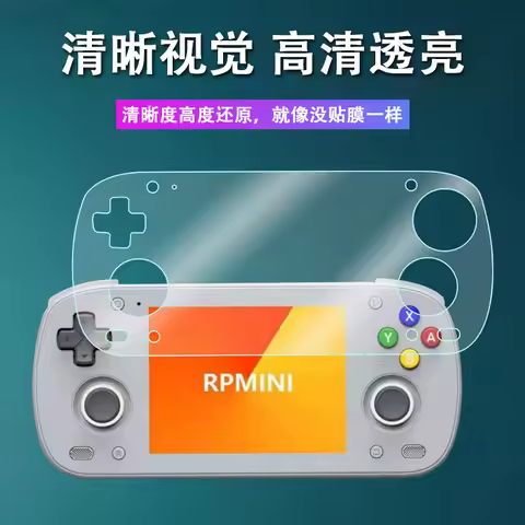 Anti-Scratch Clear/Anti-glare Matte/Anti-blue light Screen Protector Cover Flexible Film For Retroid