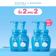 SENKA เซนกะ สปีดี้ เพอร์เฟ็ค วิป 150 มล.