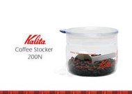 【 Kalita儲豆罐200N 】#44187(200g)耐熱玻璃密封罐 咖啡豆罐★附咖啡匙 可放155濾紙