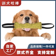 K9 Dog Training Dog Bite Stick Tear-Resistant Bite Title Interactive Puff Bite Stick Pet Dog Interac