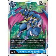 RB01 - Digimon Card - P-048 Ulforceveedramon Zero