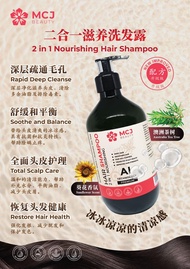 【Ready Stock】MCJ BEAUTY NOURISHING 2 IN 1 HAIR SHAMPOO (SUNFLOWER SCENT) 500ML