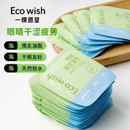 Ready Stock Official Flag eco Eyelid Cleansing Wipes Eyelashes Root Wipe Plant Extract Cool Moist Po