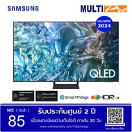 Samsung 85นิ้ว QLED 4K Ultra HD Smart TV QA85Q65DAKXXT 2024 SmartThings