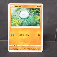 [MP] Wooper 021/055  Pokemon Card TCG Japanese