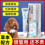Ready Stock spot [Dog Ointment] Pet Dog Cat Skin External Cream Fungus Mites Anti-itching Medicine D