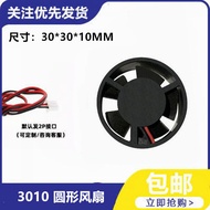 LED Fan 2510 DC Fan 5V 12V 24V Round Fan 25X25X10MM GQJJ