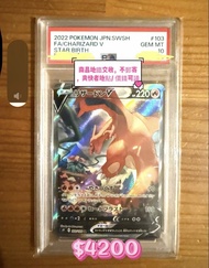 噴火龍 ptcg s9