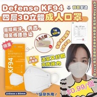Defense KF94