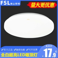 Fsl Foshan Lighting led Ceiling Light Corridor Aisle Balcony Light Super Bright Round Lamp led Indoo