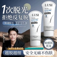 Men Hair Removal Cream Private Parts Anal Hair Removal Beard Underarm Leg Hair Whole Body Dedicated 