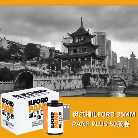 35mm Film Llford PAN Black and White Film ILFORD PLUS 50 Pan+ Negative 135 Fine Particle Landscape L