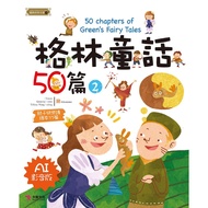 [Dazhi Culture] Grimm's Fairy Tales 50 Chapters 2 (AI Video Version)